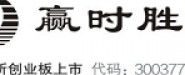 深圳市赢时胜信息技术股份有限公司